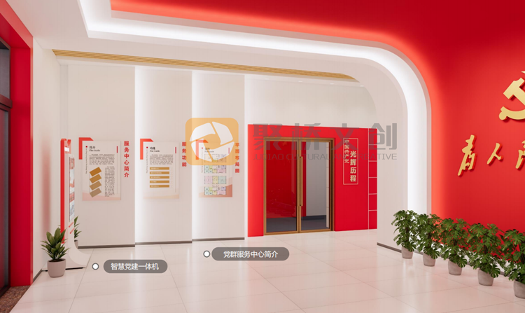党建服务中心设计 党建服务中心设计