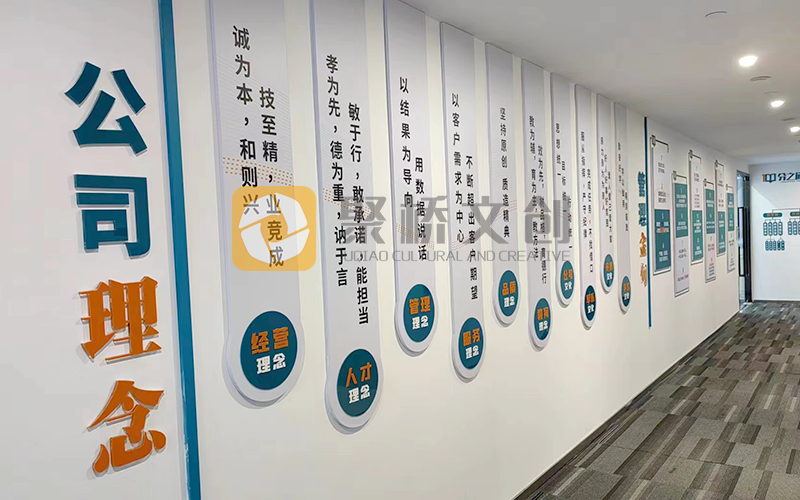企业文化墙设计 企业文化墙设计