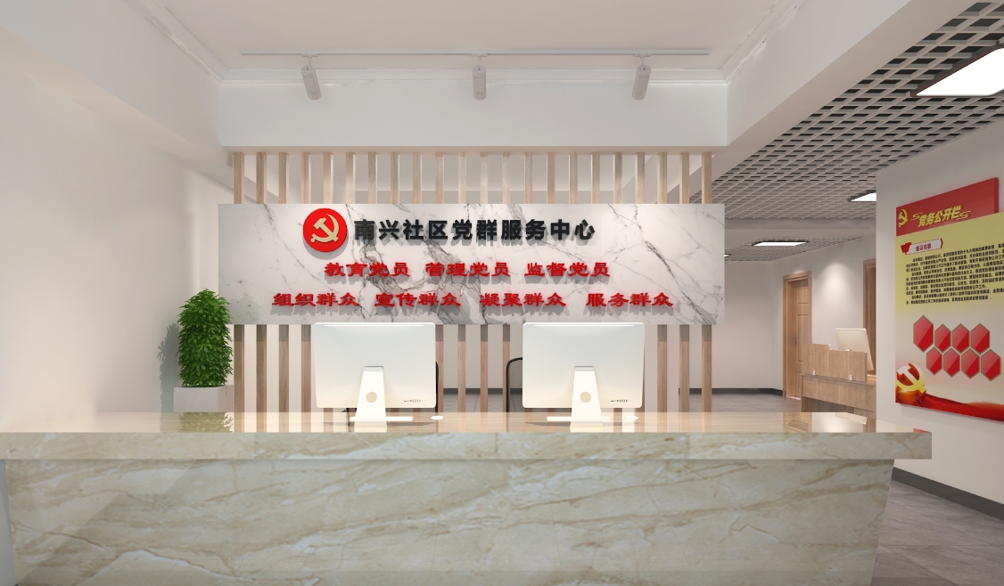 党群服务中心设计 党群服务中心设计