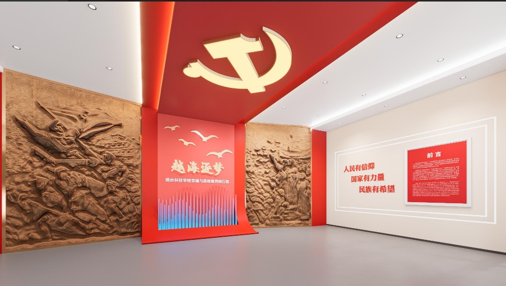 党建馆设计公司 党建馆设计公司