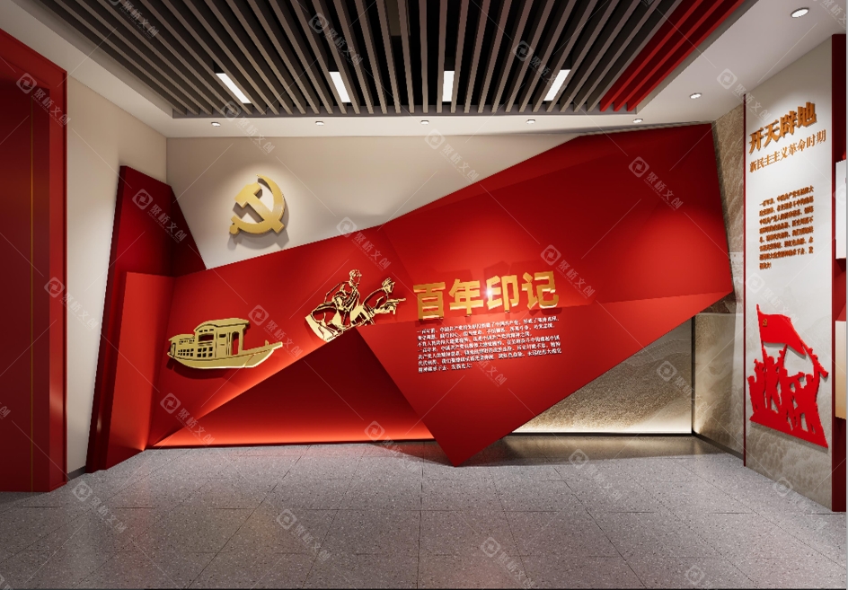 高校党建展厅设计