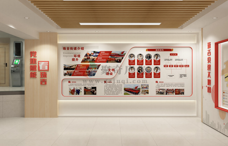 党群服务中心设计