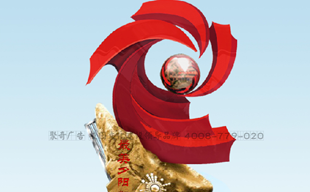 社区福利院雕塑设计