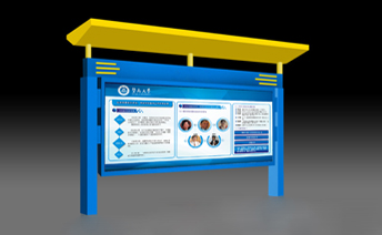 暨南大学宣传栏设计