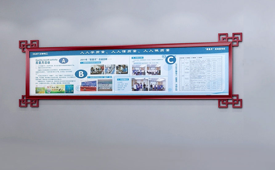 贴墙式宣传栏设计