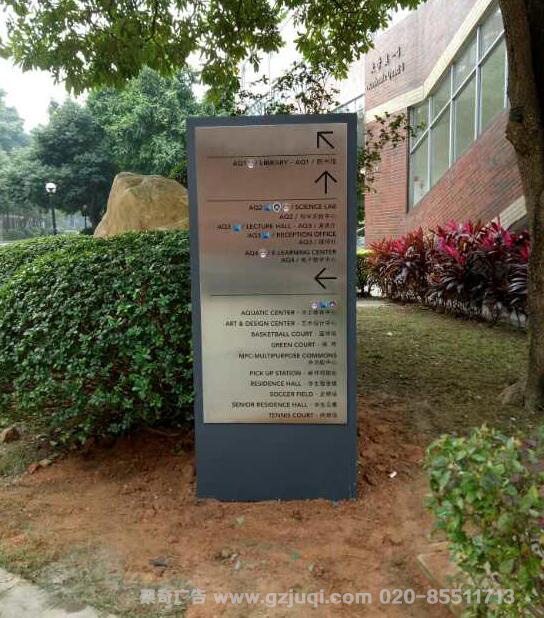 英东中学标识导视设计