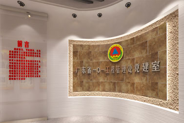 101工程党建室设计