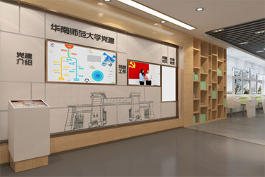 华南师范大学党建文化设计